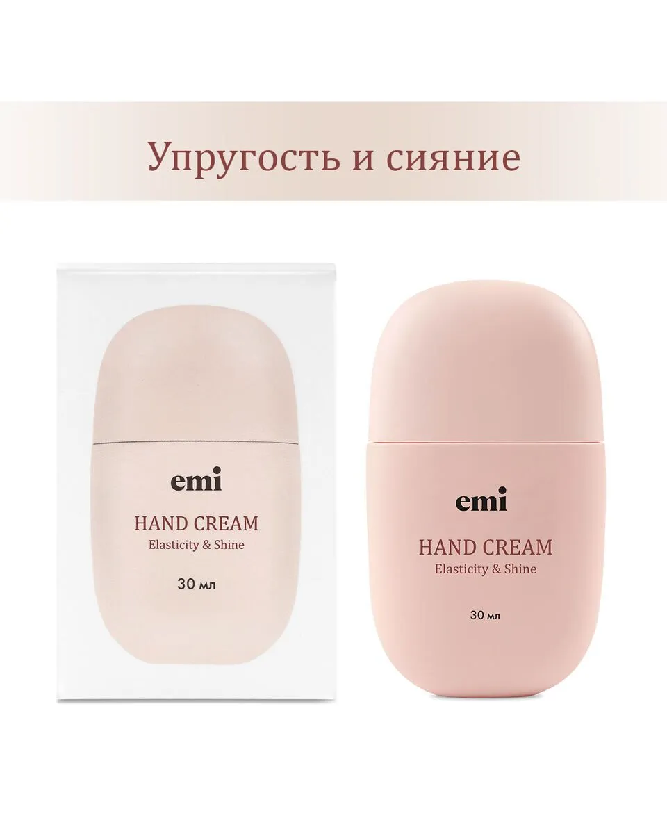 krem_dlya_ruk_uprugost_i_siyanie_30_ml_emi